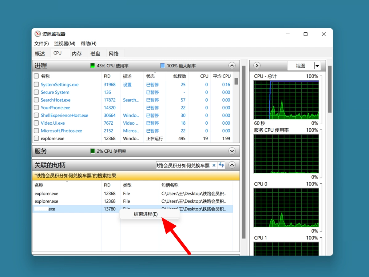 删除文件夹提示文件打开_结束进程删除文件夹_有些文件夹无法删除不了