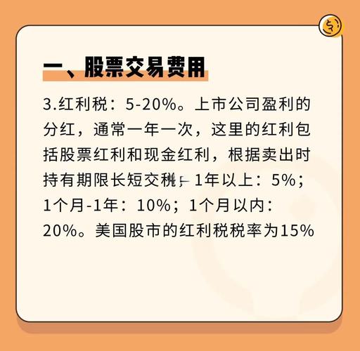 股票卖出后红利税什么时候扣_法人协议转让证券交易印花税申报_代扣代缴证券交易印花税申报