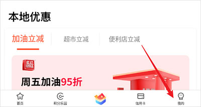 买单吧交通银行信用卡app_交通银行信用卡分期买车_交通银行信用卡官方app