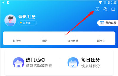 交通银行信用卡官方app_买单吧交通银行信用卡app_交通银行信用卡分期买车