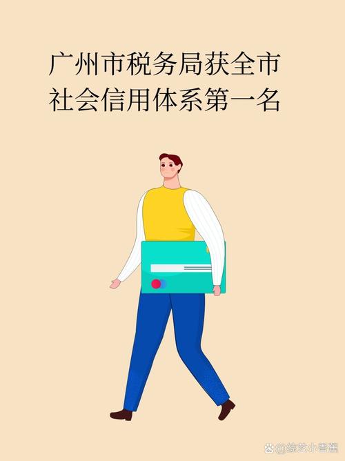 广州着力建设社会信用体系。不诚信会影响通话、户籍积分。