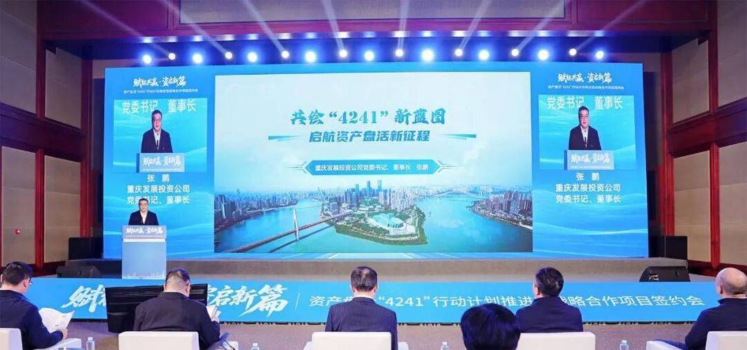 专业化整合国企案例_金融类企业国有资产_重庆国资盘活存量资产