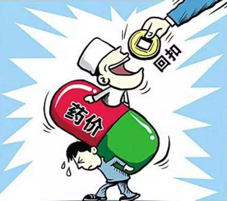 药品回扣利益链分析_医药佣金模式是什么意思_药品回扣如何解扣