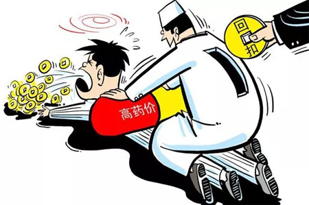 医药佣金模式是什么意思_药品回扣利益链分析_药品回扣如何解扣