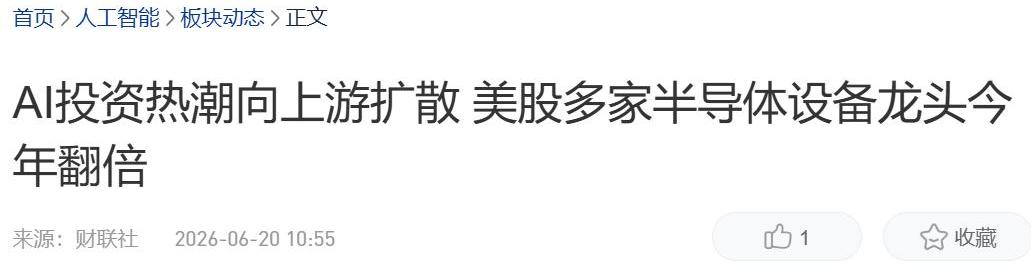 美股资金流入_美国股票市场有多少家股票_AI科技板块行情