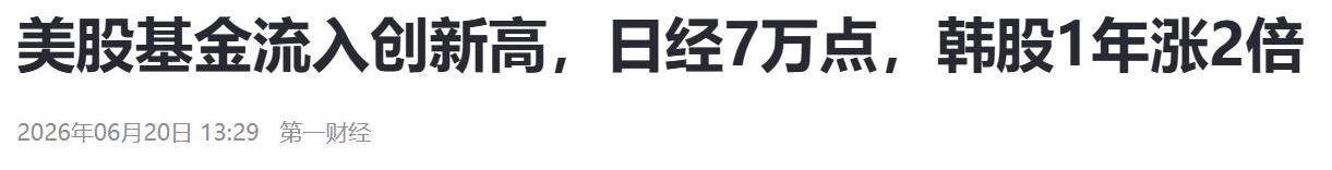 美股资金流入_AI科技板块行情_美国股票市场有多少家股票