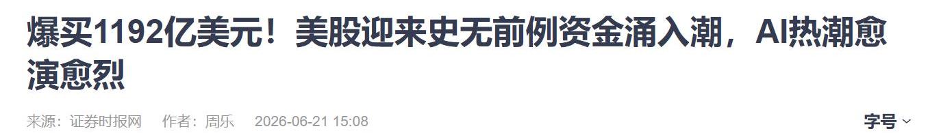 AI科技板块行情_美股资金流入_美国股票市场有多少家股票