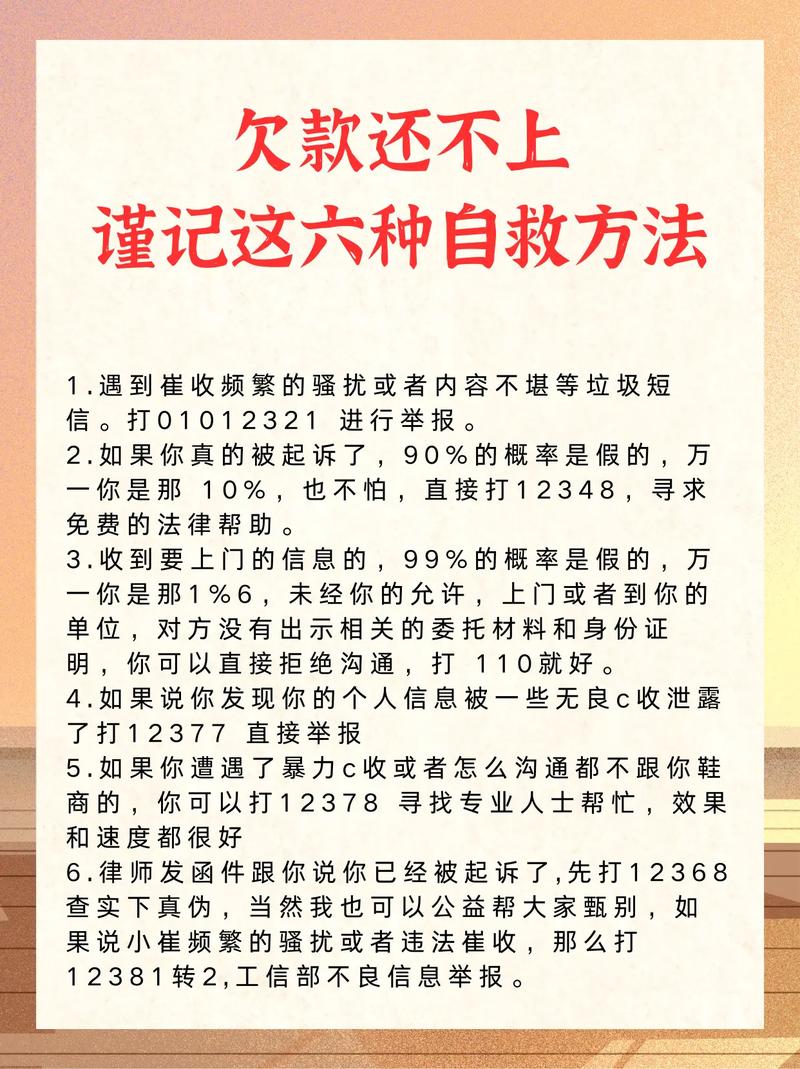 扶贫小额贷款无力偿还后果严重，这样做可避免逾期