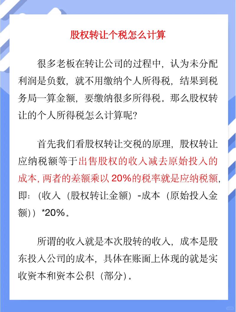 原始股卖出后个税怎么交_北交所税收政策_个人持有北交所股票个税优惠