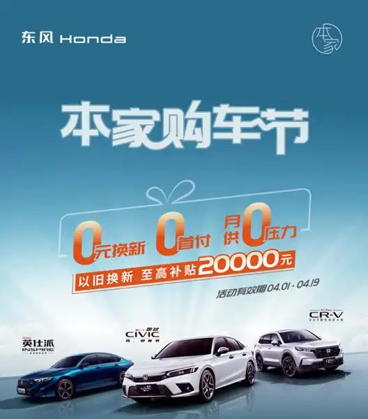 0首付买车是怎么回事_汽车贷款新政 0首付购车 金融优惠方案