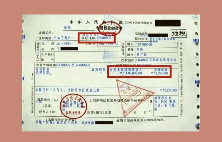 房贷批后必拿6大凭证，首付发票契税票别漏掉