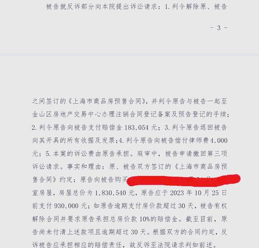 违反合同约定定金违约金处理_购房贷款批下来后要做些什么_房屋瑕疵解除合同首付款返还