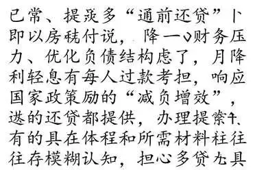 所需材料_提前还贷流程_个人住房贷款提前还款