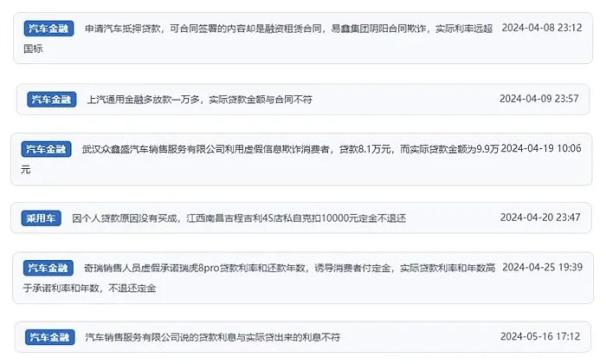 0首付买车靠谱吗？小心这3大套路