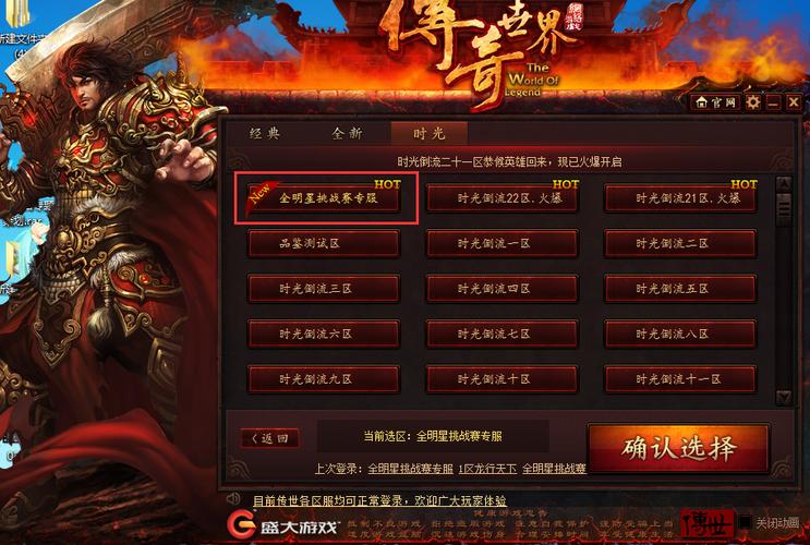 传奇世界登录器没扫码？这款leg登录器一键上手