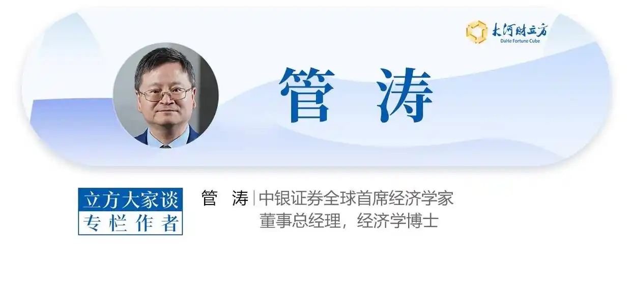 管涛谈‘7·21’汇改二十年：成绩与问题及汇率市场化推进要点