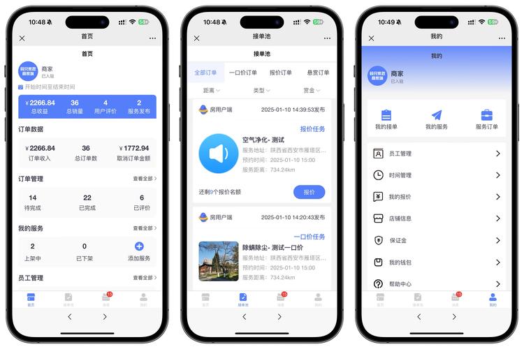 上门服务APP开发_同城服务app发展前景_同城服务APP软件开发