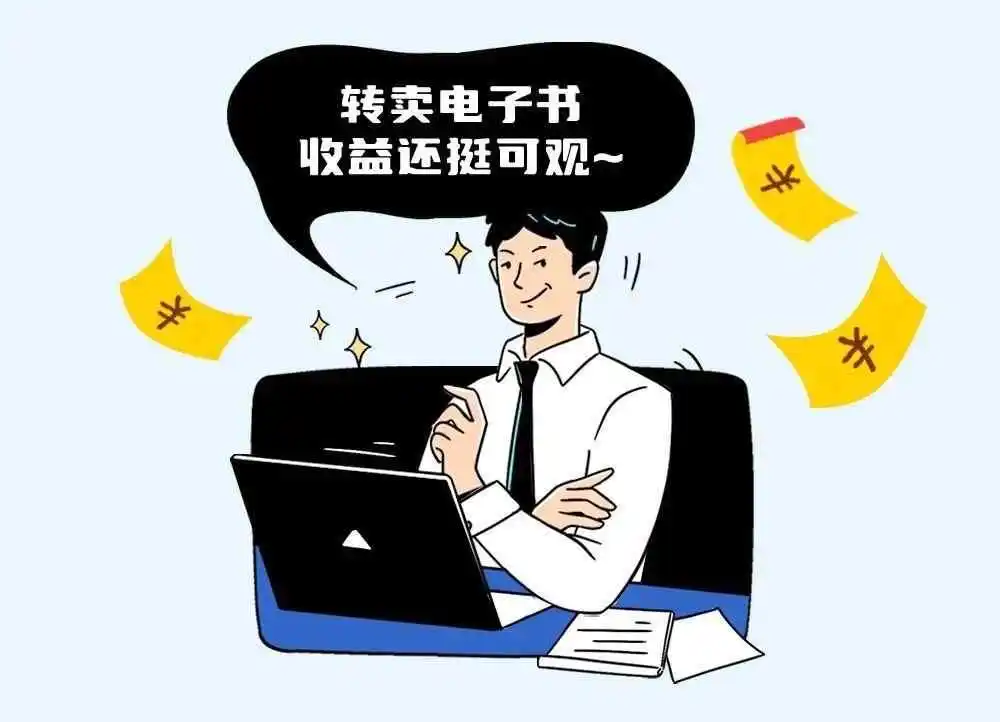 图书内容侵权判定_购买图书著作权归属_版权法中私人复制问题研究:从印刷机到互联网