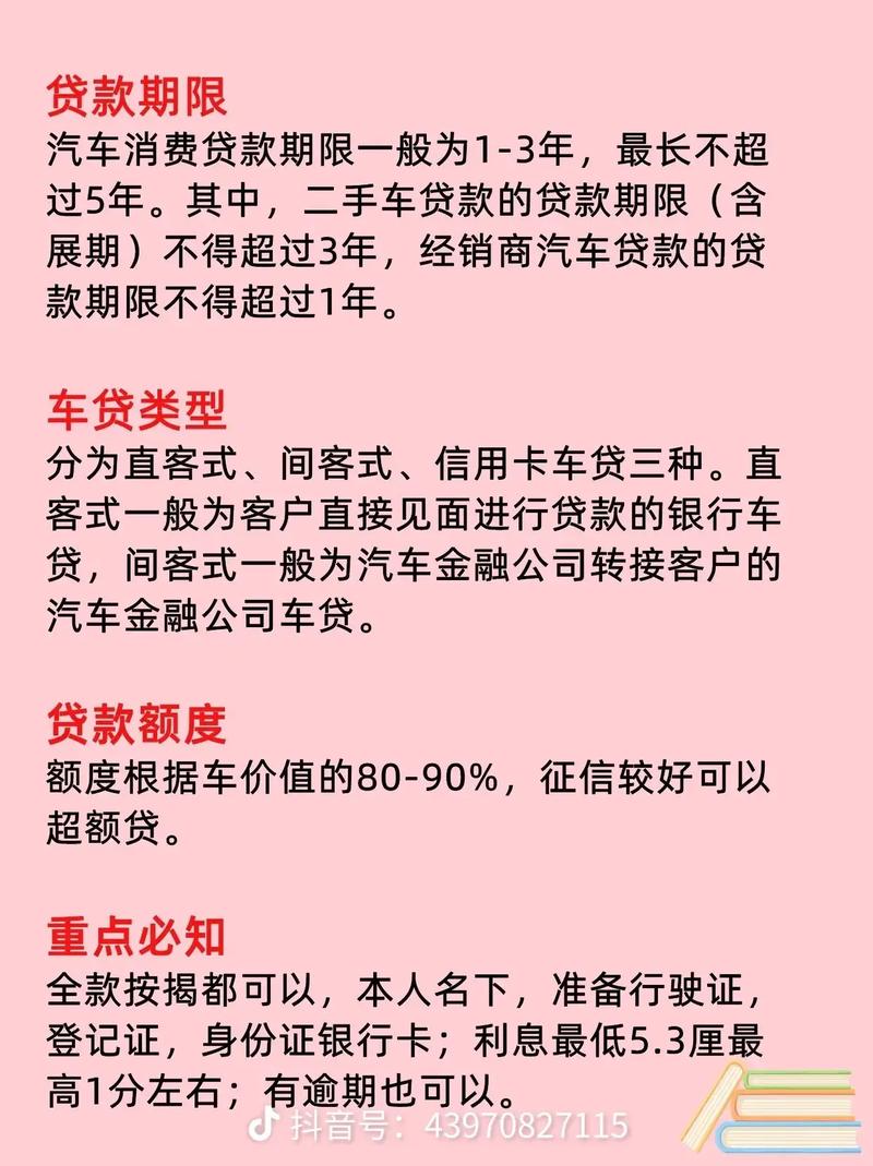 通用金融车贷情况介绍，为购车客户提供金融服务
