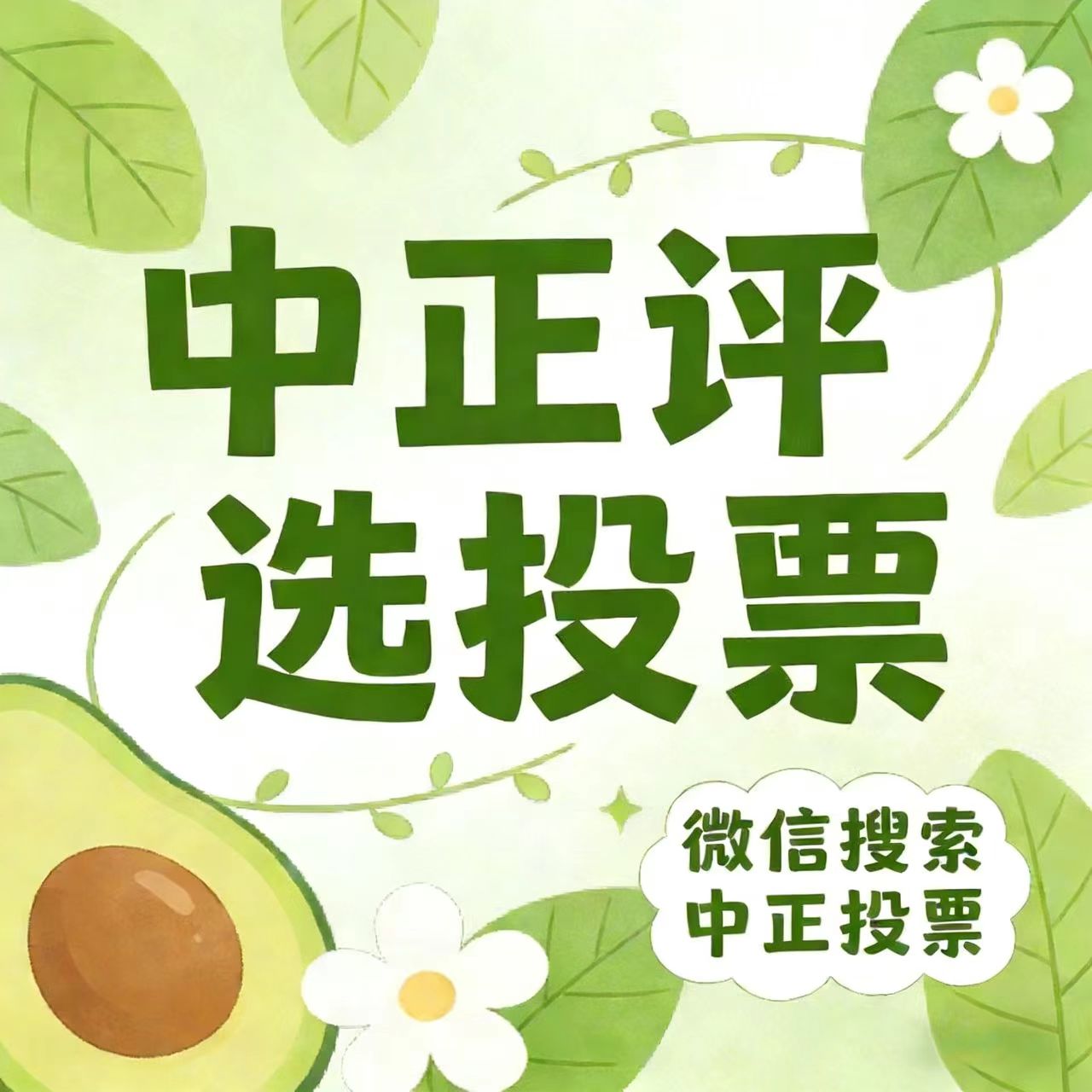 个人如何发布小程序_微信视频投票小程序批量管理_大众征集视频投票工具