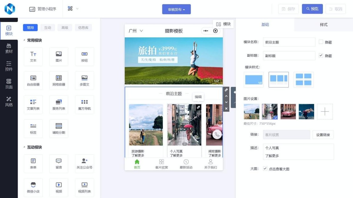 个人如何发布小程序_小程序开发工具排名_乔拓云小程序评测