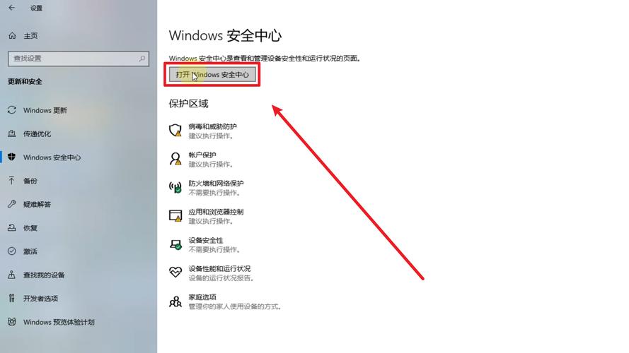 Windows安全中心空白？先做这5步系统修复与清理