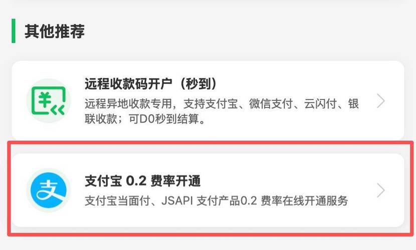 远程收款软件哪个好用？推荐微信支付和支付宝，费率低又安全
