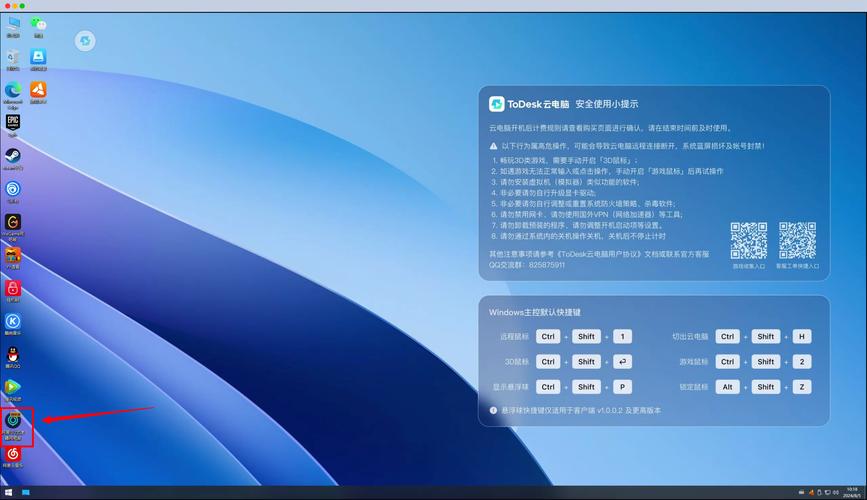 远程控制电脑应用_远程培训软件哪个好用_远程监控软件