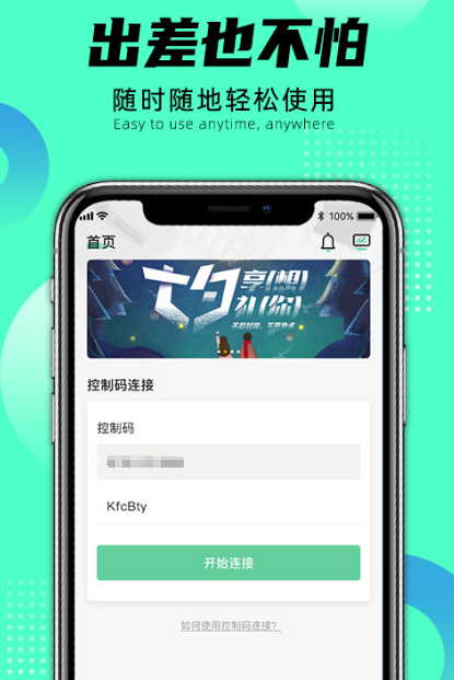 远程控制电脑应用_远程监控软件_远程培训软件哪个好用